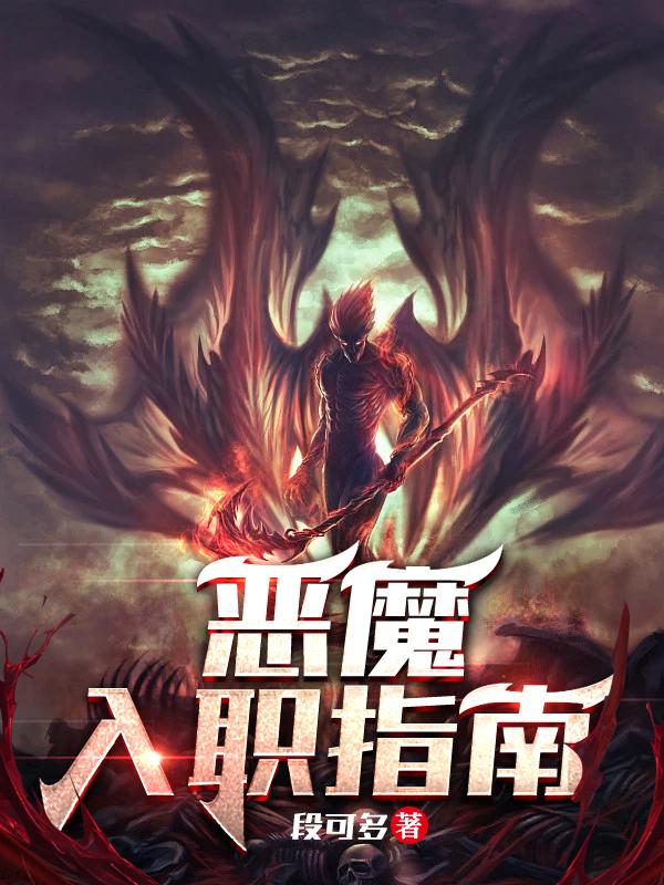 恶魔入间第二季第16集